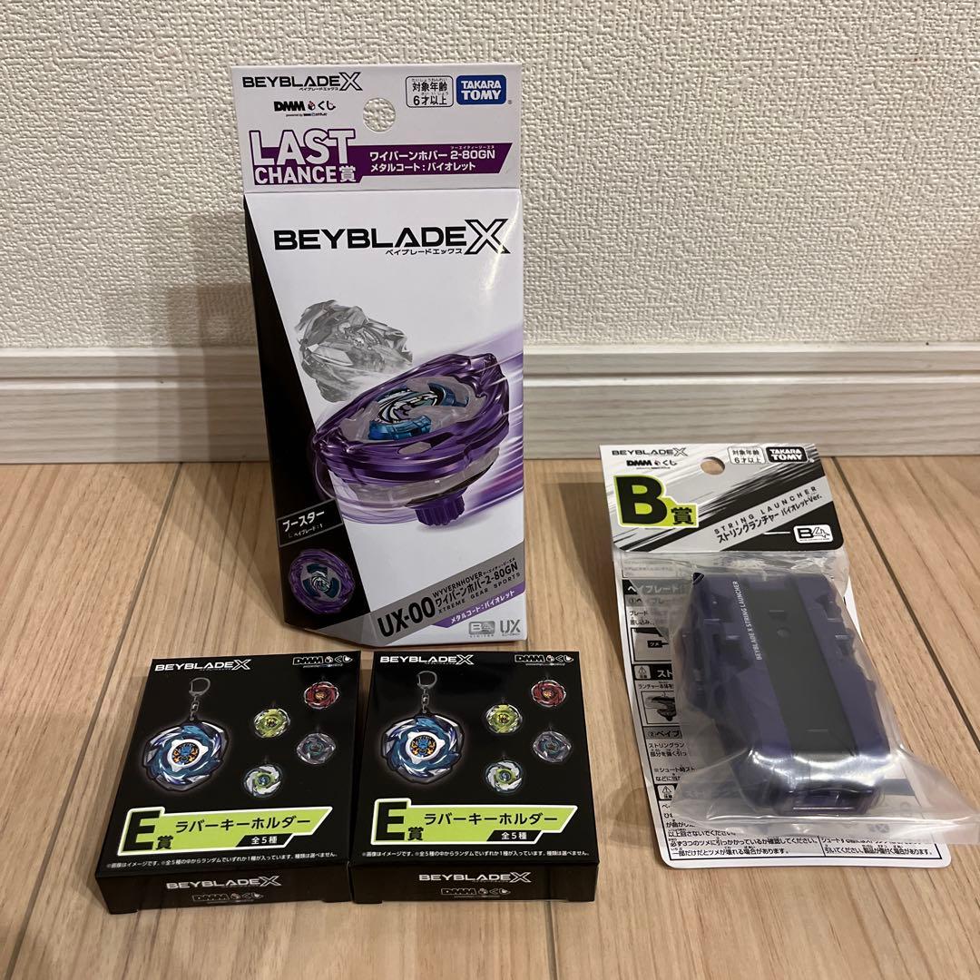 ベイブレードx DMMくじ　ラスト　ワイバーンホバー Ｂ賞　ランチャー　他