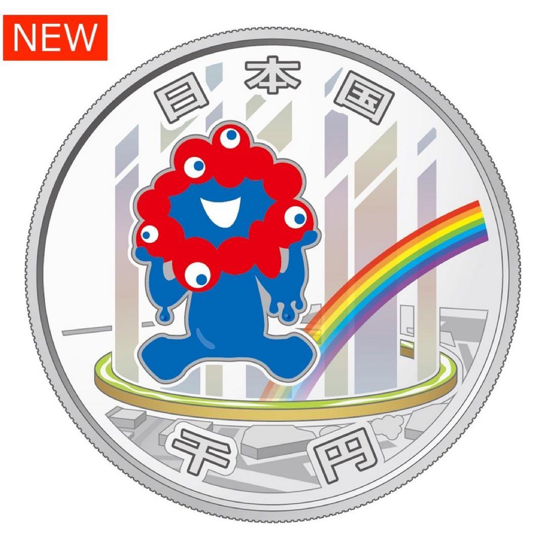 【新品・未開封】２０２５年国際博覧会記念千円銀貨幣 (第三次発行) (2)