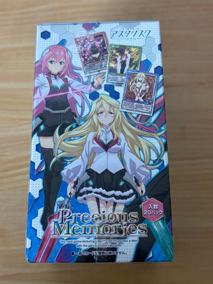 プレシャスメモリーズ　学園都市アスタリスク　未開封 BOX