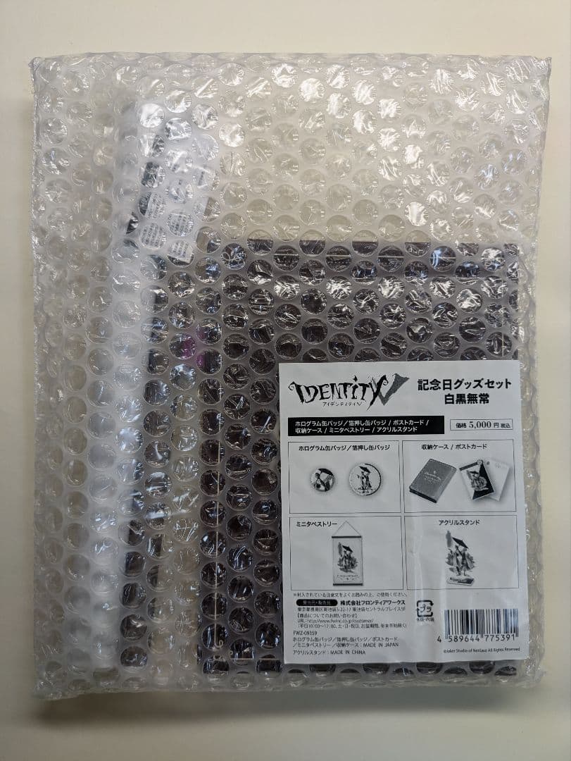 第五人格　白黒無常　記念日グッズセット　タペストリー　缶バッジ　ポストカード