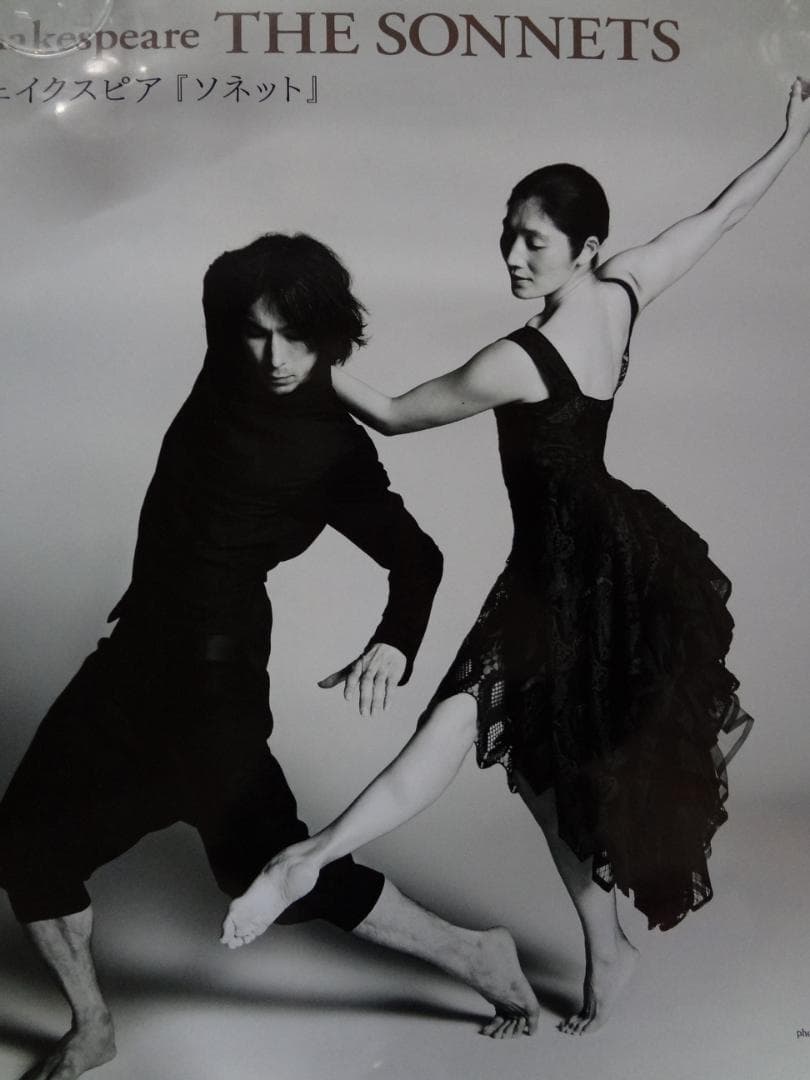 中村恩恵×首藤康之　シェイクスピアーソネット　公演宣伝ポスター