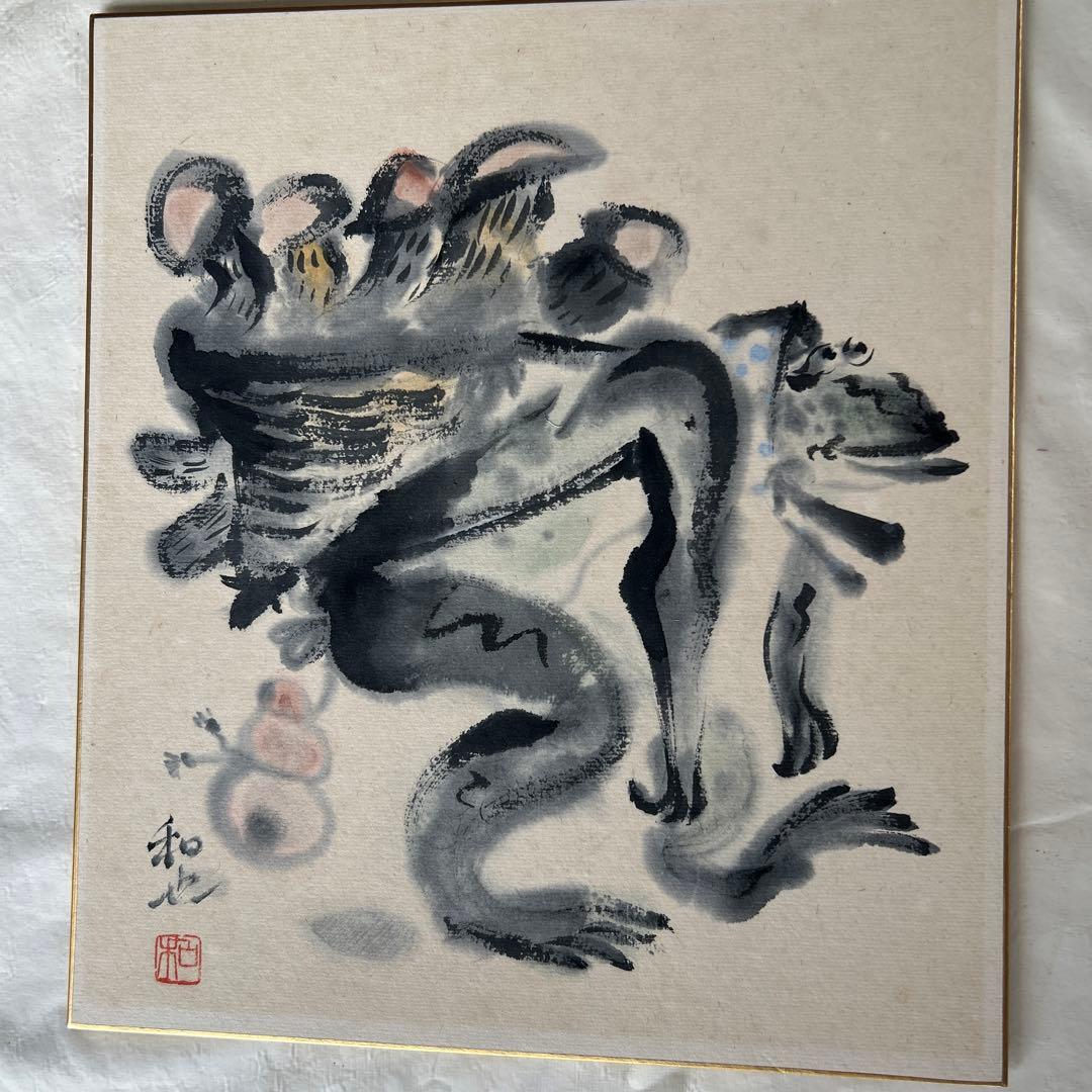 戯画作家　笹川和也