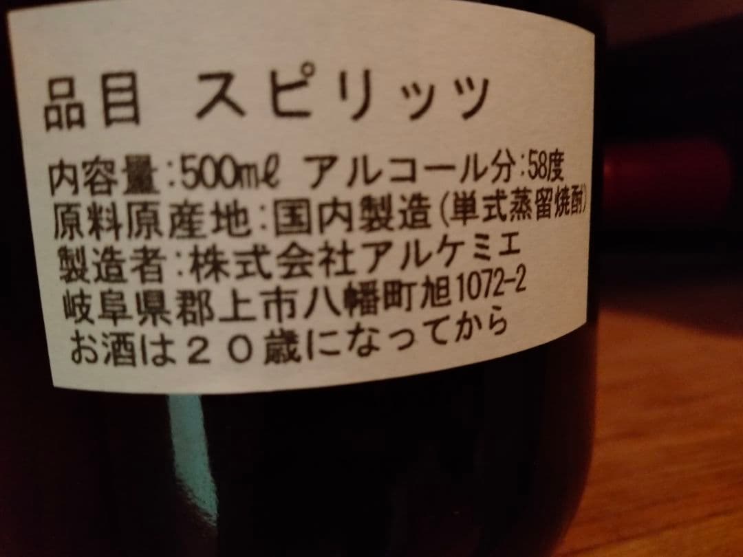 【アルケミエ 辰巳蒸留所】4th＆6th アブサン ジン