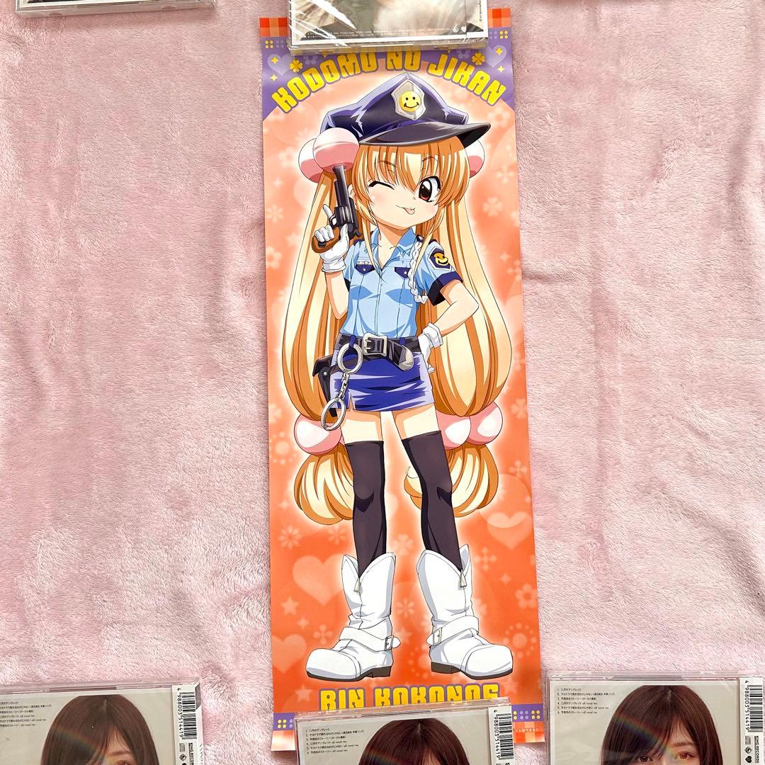 こどものじかん スティックポスター 箱付き 開封品 13枚まとめ 九重りんコンプ