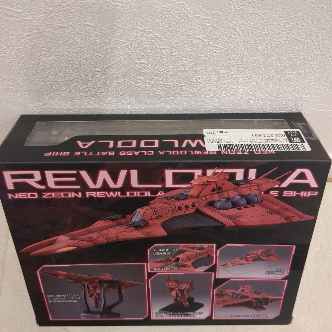コスモフリートスペシャル 機動戦士ガンダムUC レウルーラRe. 新品未開封