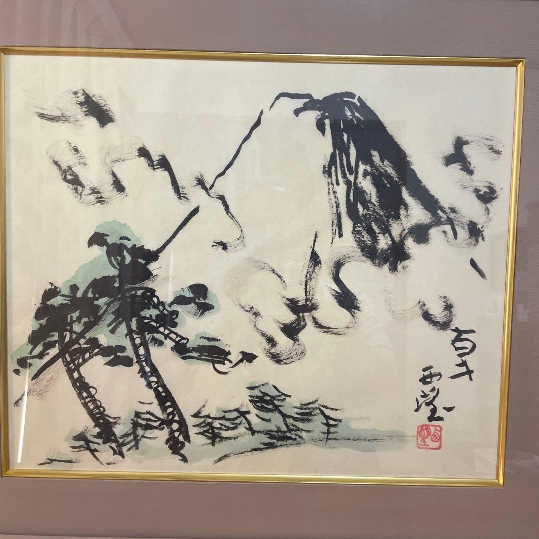 超レア品AP版　北村西望 「富士」（作家保存版）肉筆サイン 額装 証明書付