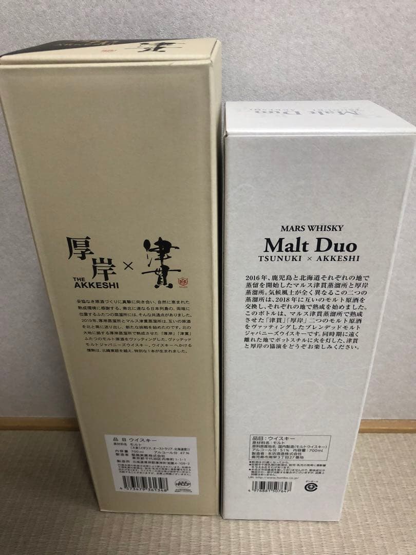 定価以下！！　厚岸　津貫　※ イチローズモルト　お好きな方にも