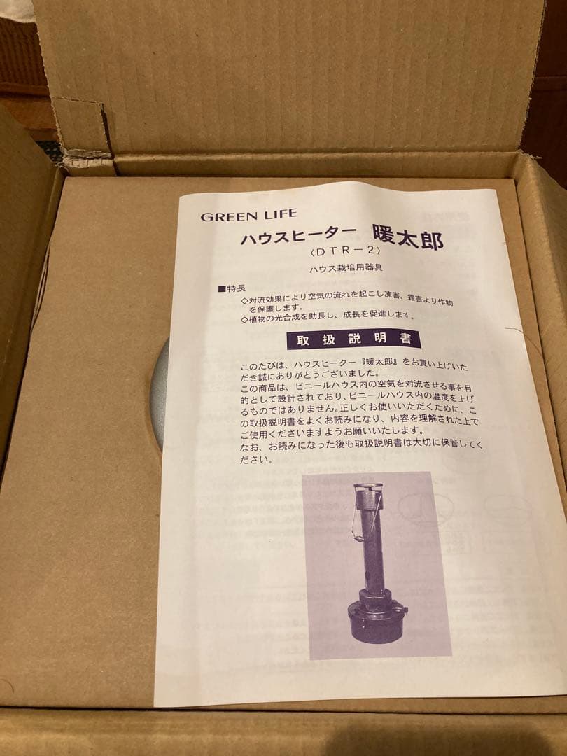 暖太郎　ストーブ　DT-R2 グリーンライフ　ビニールハウス