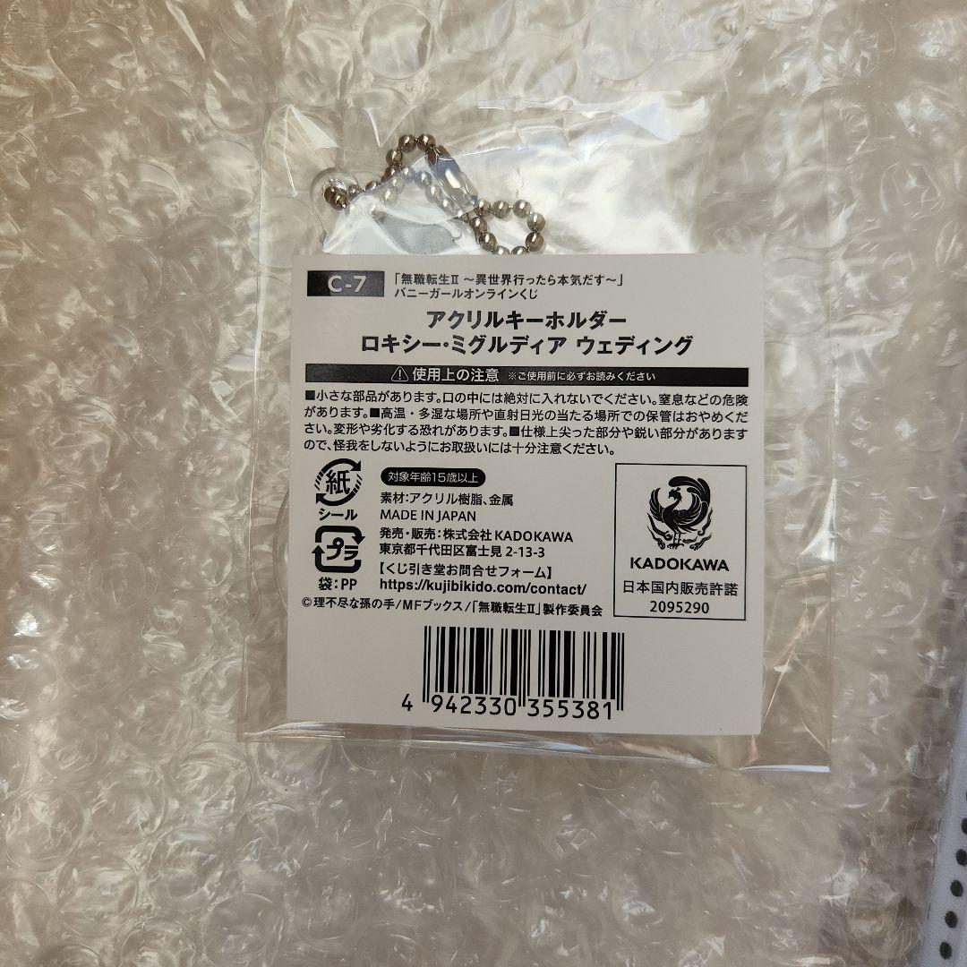 7点セット　ロキシー　無職転生　くじ引き堂　S賞　A賞他　ビッグアクリルスタンド