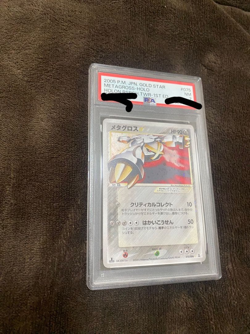 d*7様 ポケモンカード メタグロス ゴールドスター 1stエディション　PSA