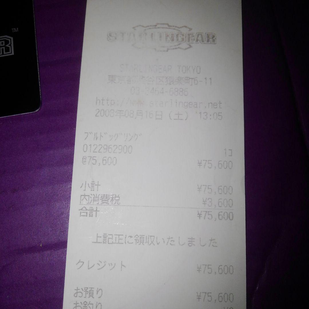 美品 廃盤 STARLINGEAR BULLDOG 犬 リング 36g