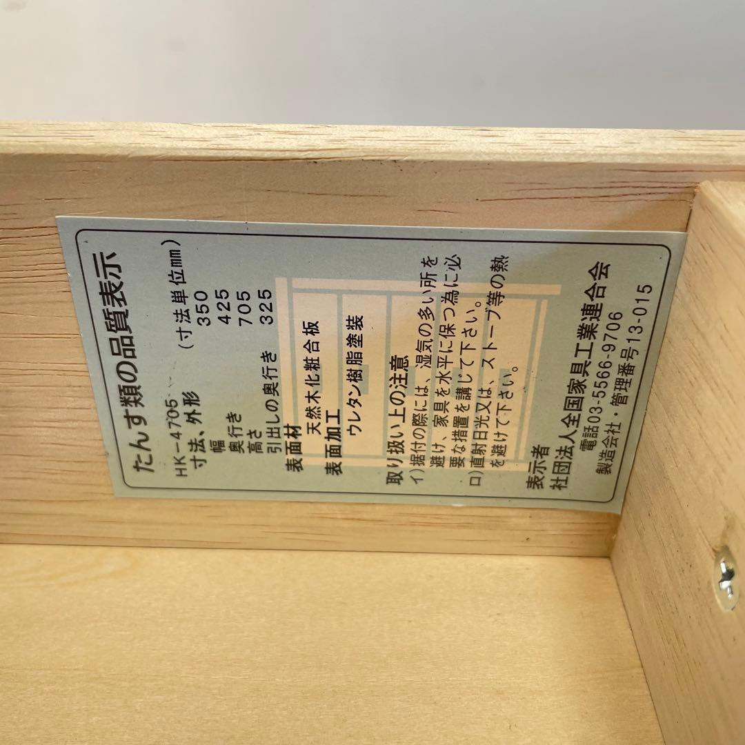 三越家具 カントリーハウス チェストワゴン 引き出し コンソール 台 ブルージュ