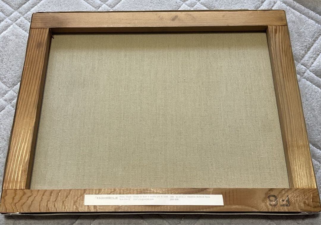 モネ　庭の女　ルノワール　複製画　モネとその仲間たち展　油彩　画布　木枠