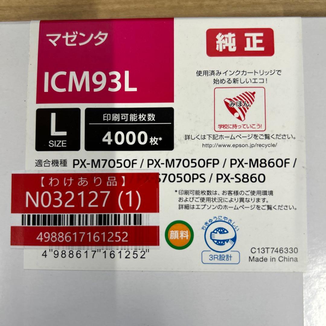 EPSON 純正インクカートリッジ　4色セット