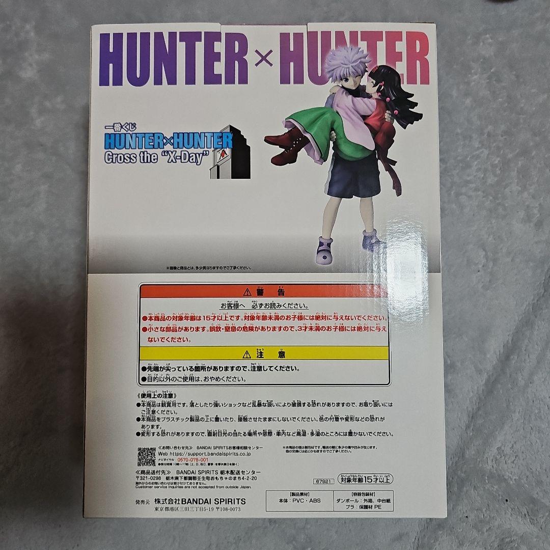 ハンターハンター 一番くじ ラストワン賞 キルア アルカ