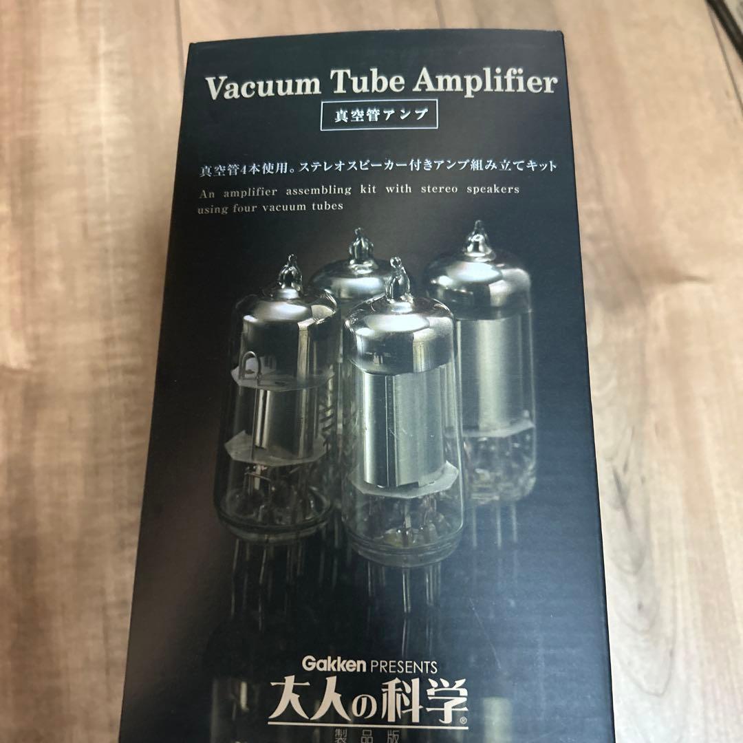 【希少・未使用】大人の科学 真空管アンプ 組み立てキット　学研