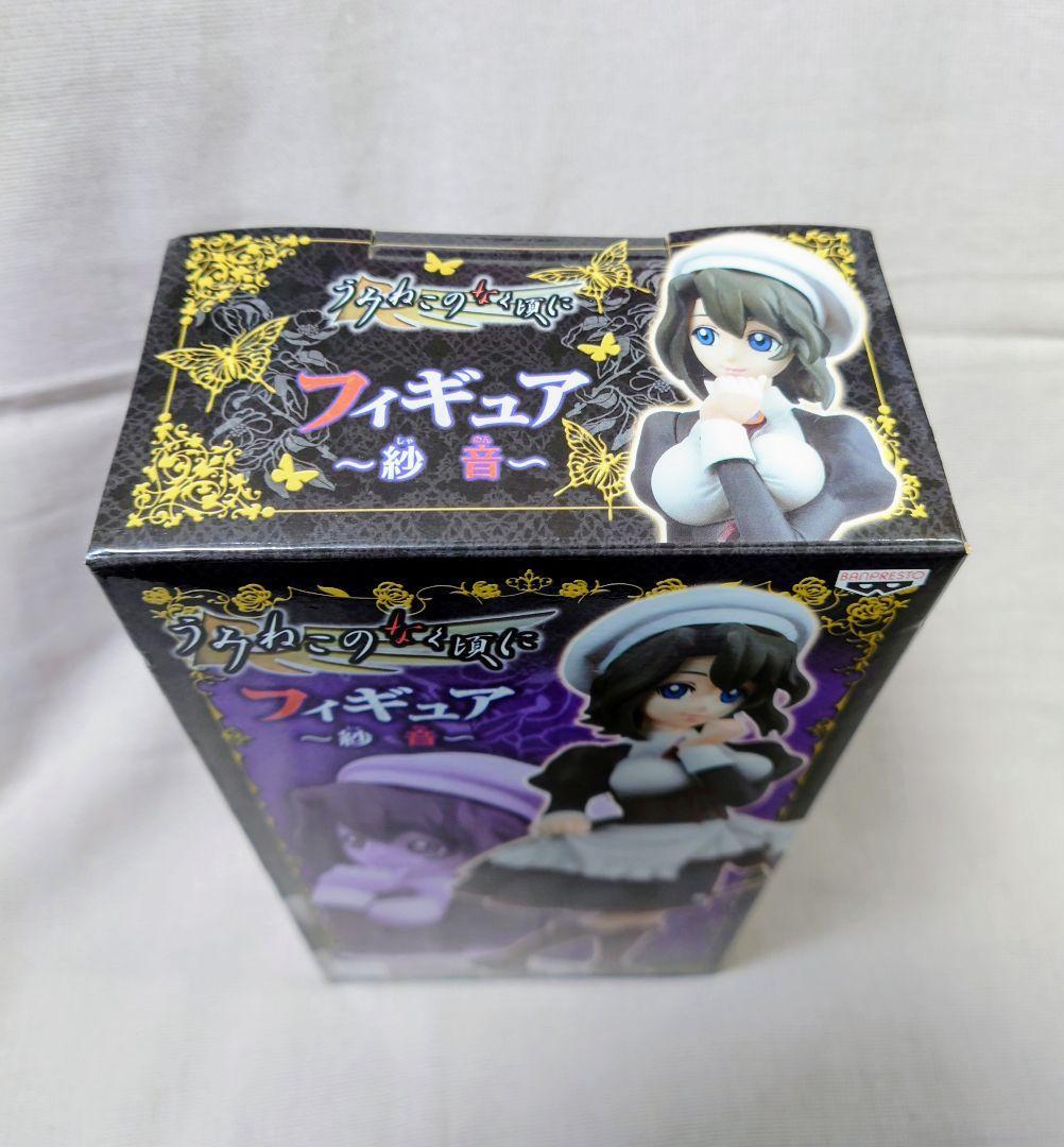 うみねこのなく頃に 紗音 フィギュア