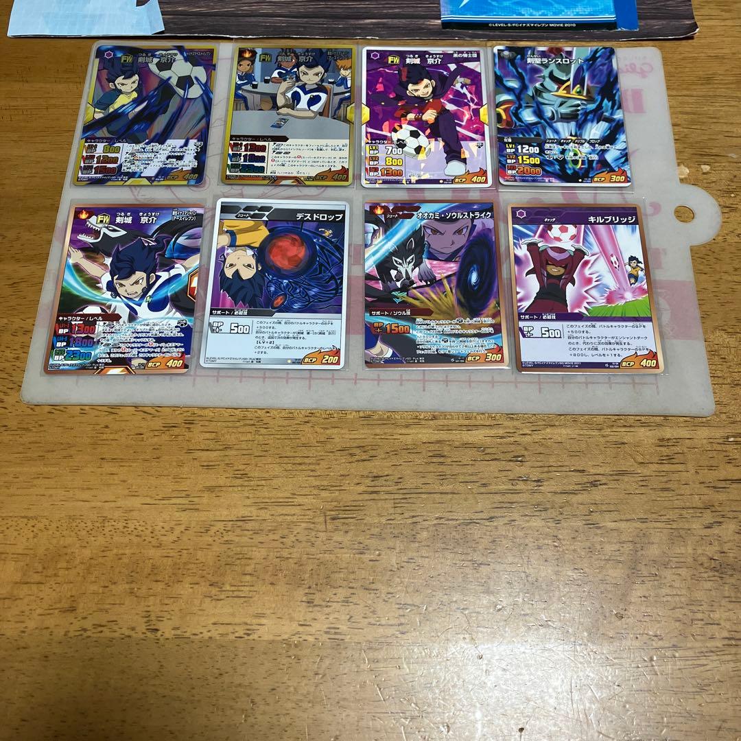 イナズマイレブンGO TCG 剣城京介◯166
