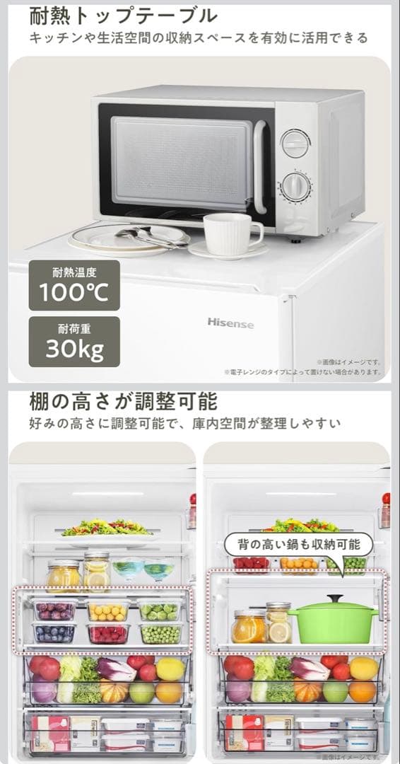 【美品】Hisense 冷蔵庫 HR-G260HW 257L