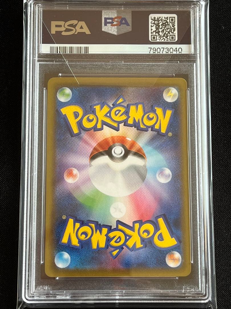 ポケモンカード　コスモウム　25th PSA10 ② #3