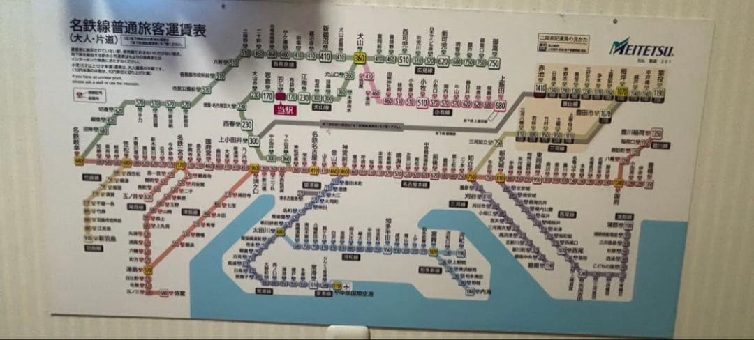 名古屋鉄道　鉄道部品　名鉄線普通旅客運賃表　路線図　激レア品❗️