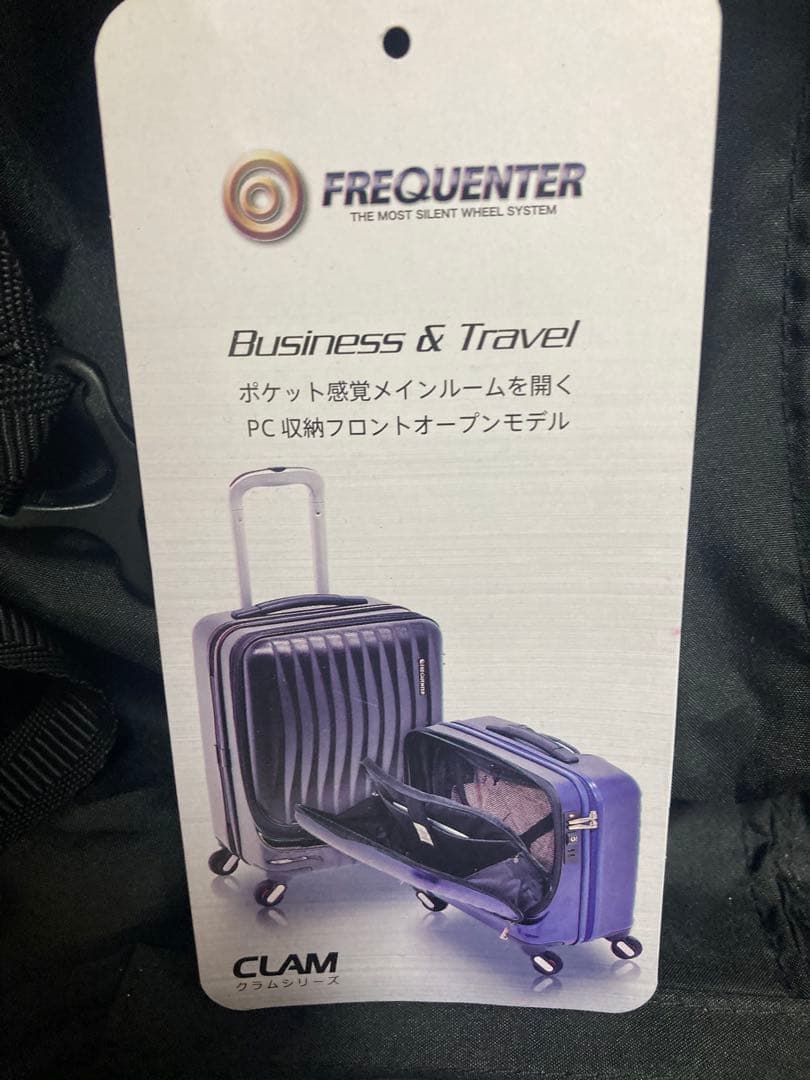 フリクエンター クラム　前開き横型 4輪キャリー 34L 美品
