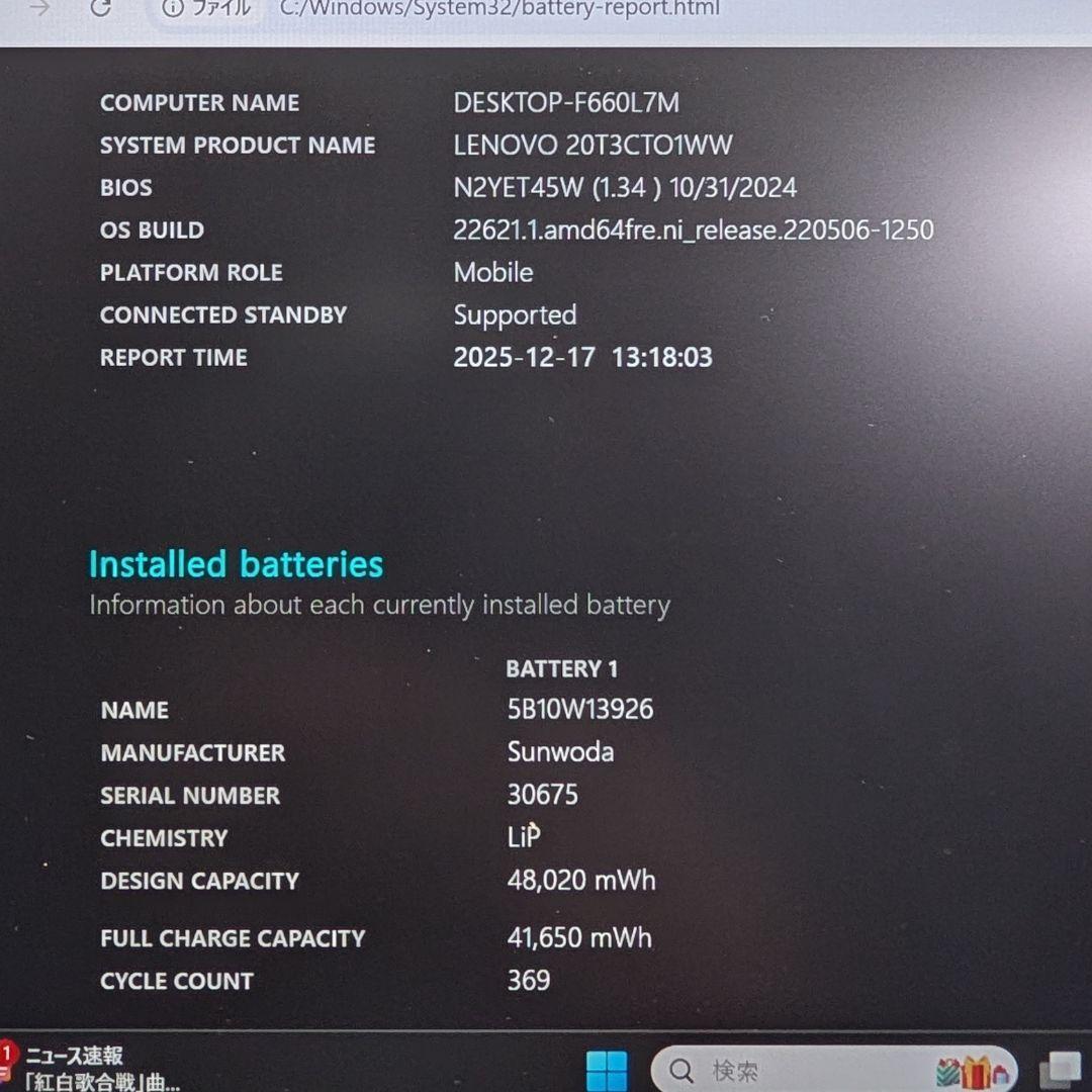 Windowsノート本体 Lenovo ThinkPad X13 Gen1 Core i7 10510U