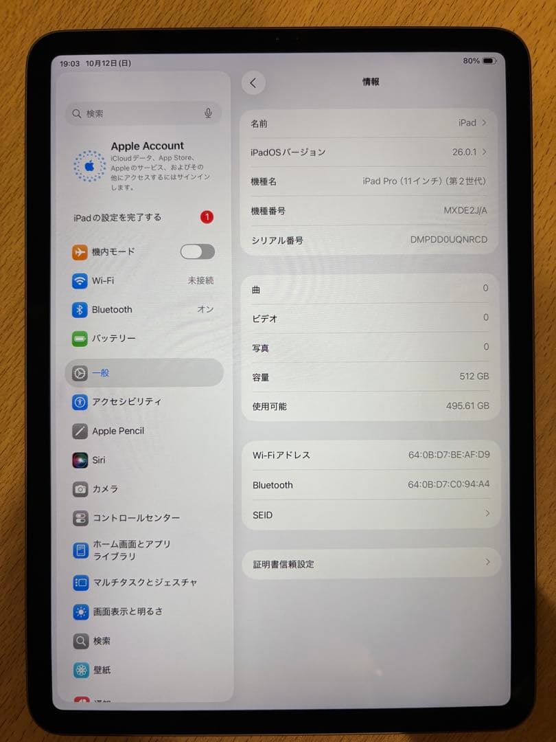 iPad Pro 第2世代 512GB Wi-Fi シルバー