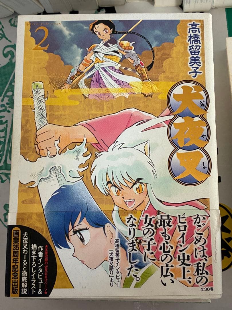 犬夜叉 ワイド版 全巻 少年サンデー 小学館