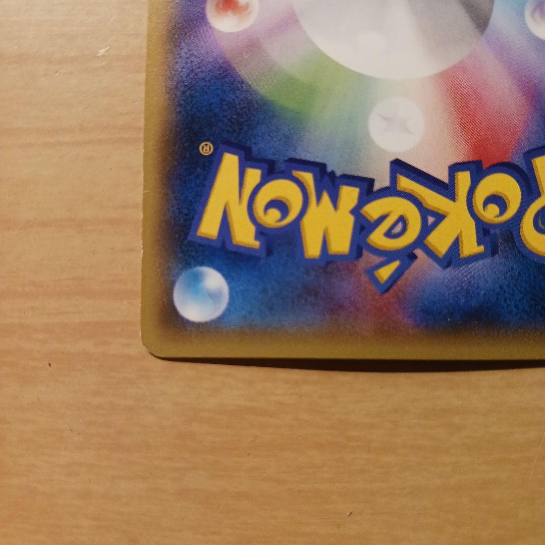 ポケモンカード　MレックウザEX ur エメラルドブレイク