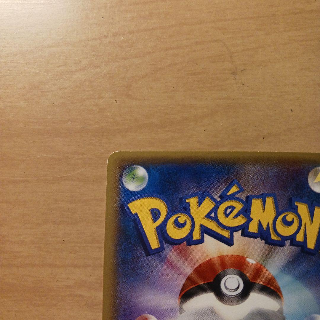 ポケモンカード　MレックウザEX ur エメラルドブレイク