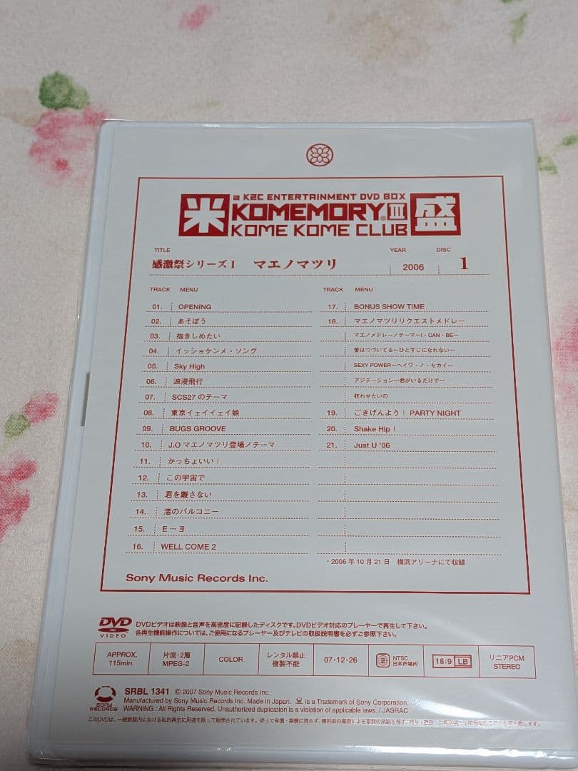 米盛III 米米CLUB DVD