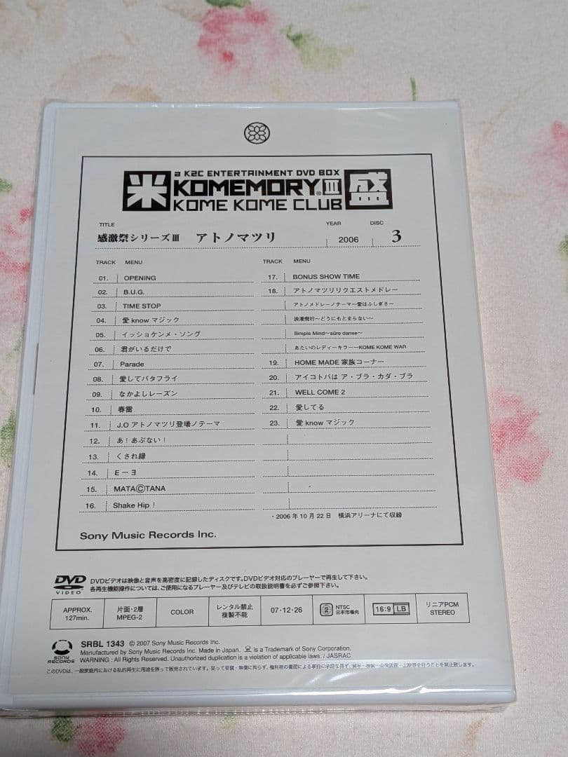 米盛III 米米CLUB DVD