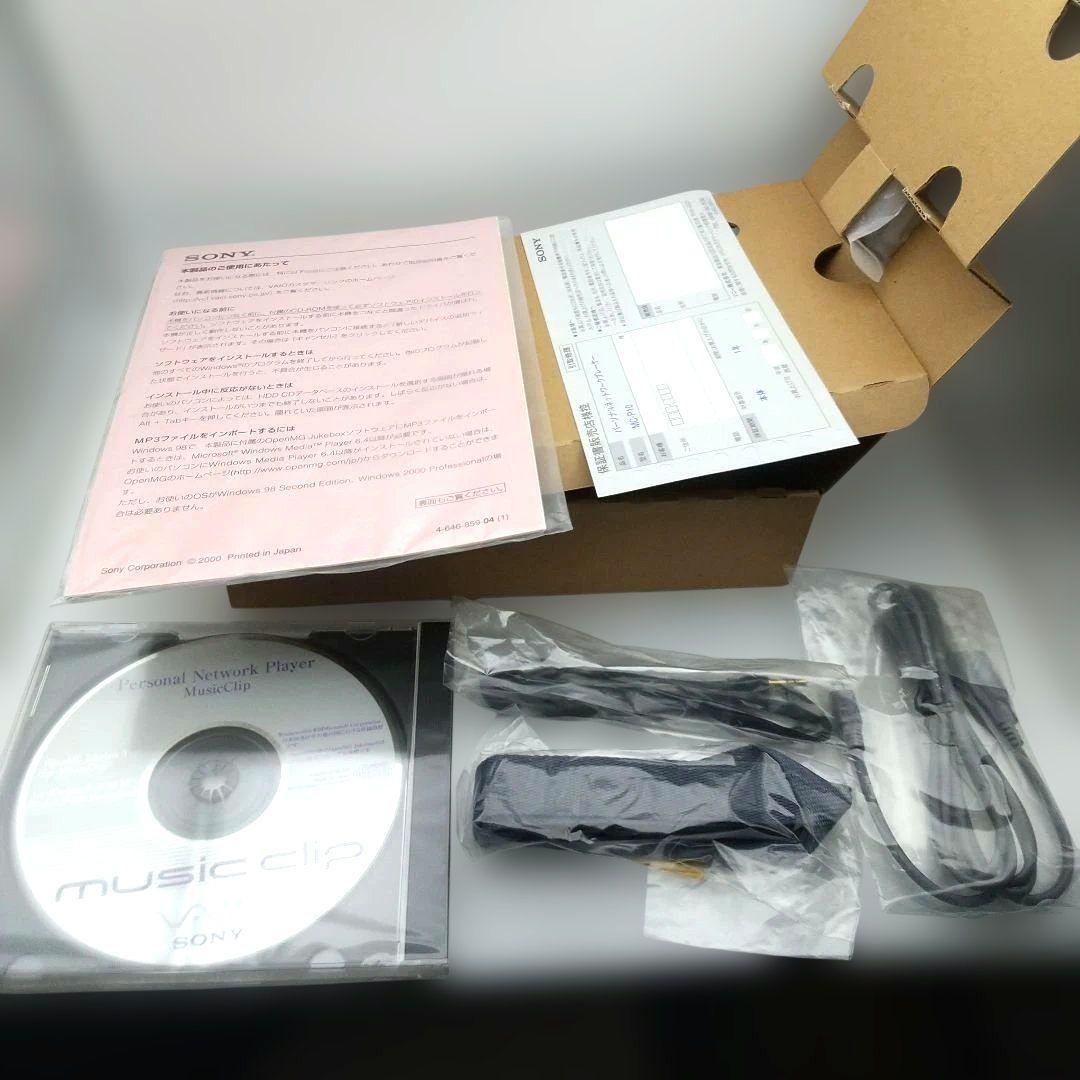 専用【希少レトロ・未使用】SONY VAIO music clip MC-P10