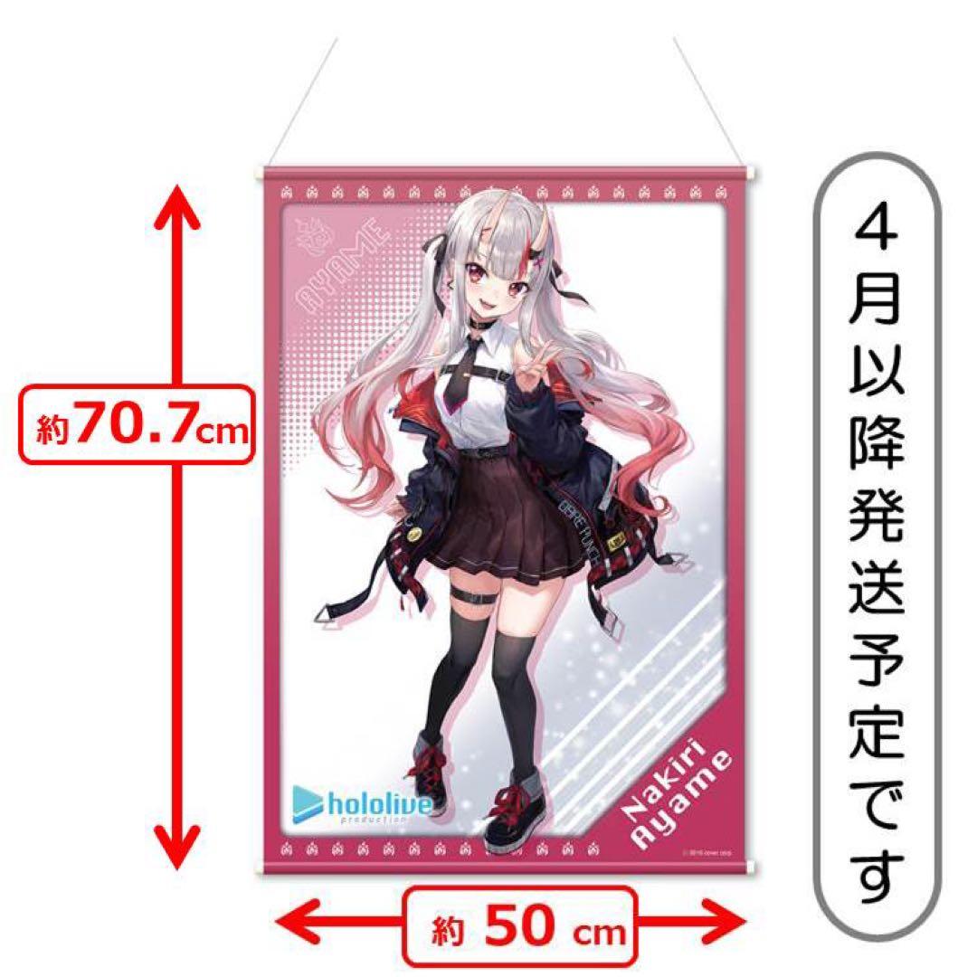 ホロライブ 2期生 百鬼あやめ 推し活引退品まとめ売り