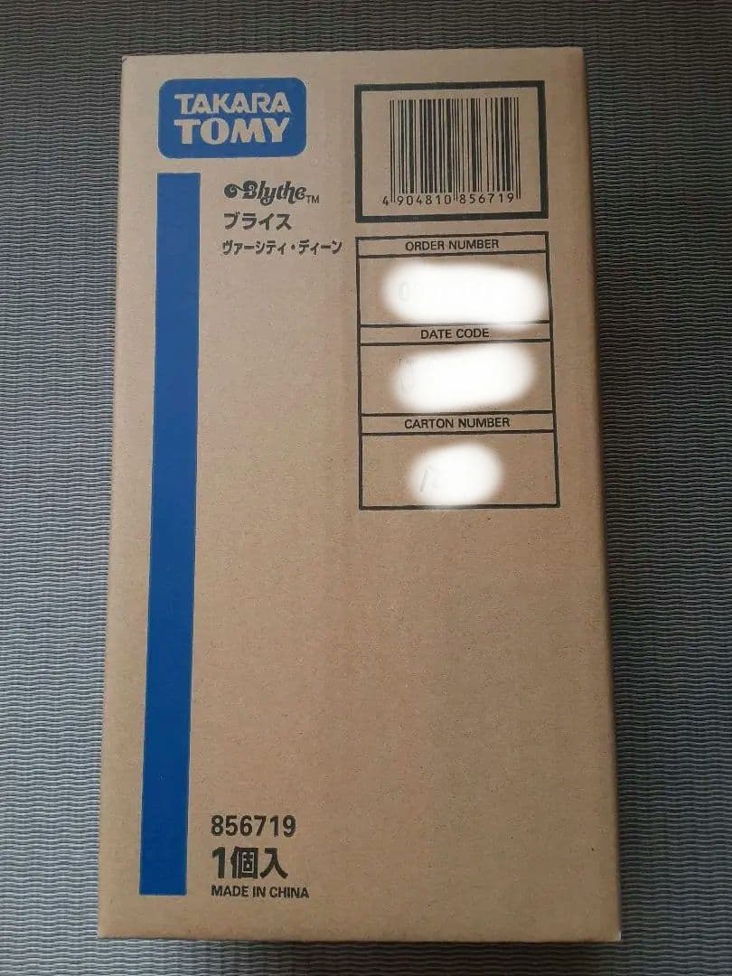 新品・未開封　ネオブライス　ヴァーシティ・ディーン