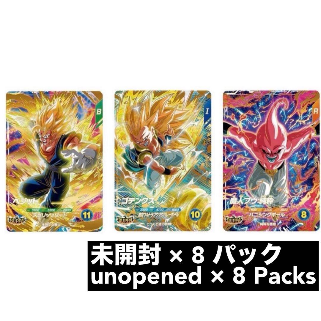 Vジャンプ 2026年1月号 ドラゴンボール BUPPAパック 8パック