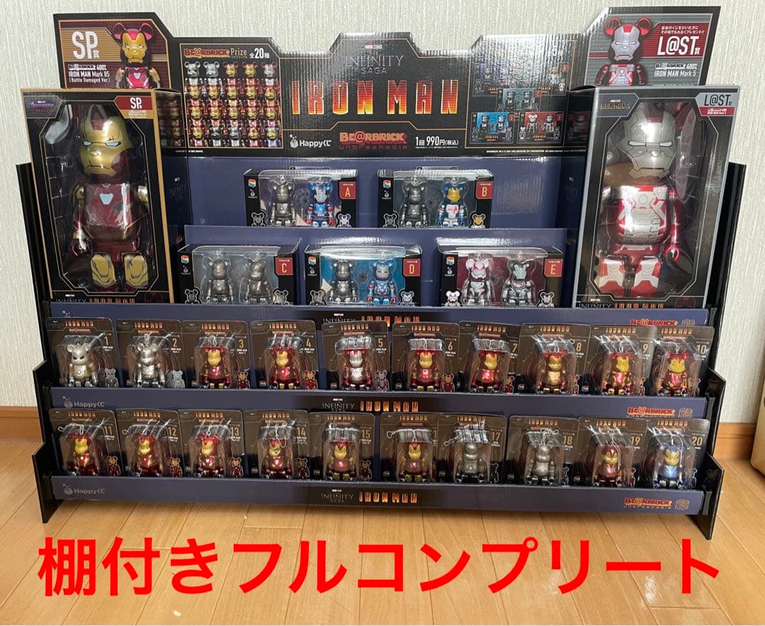 ベアブリック アイアンマン コンプリート27種セット 棚付き