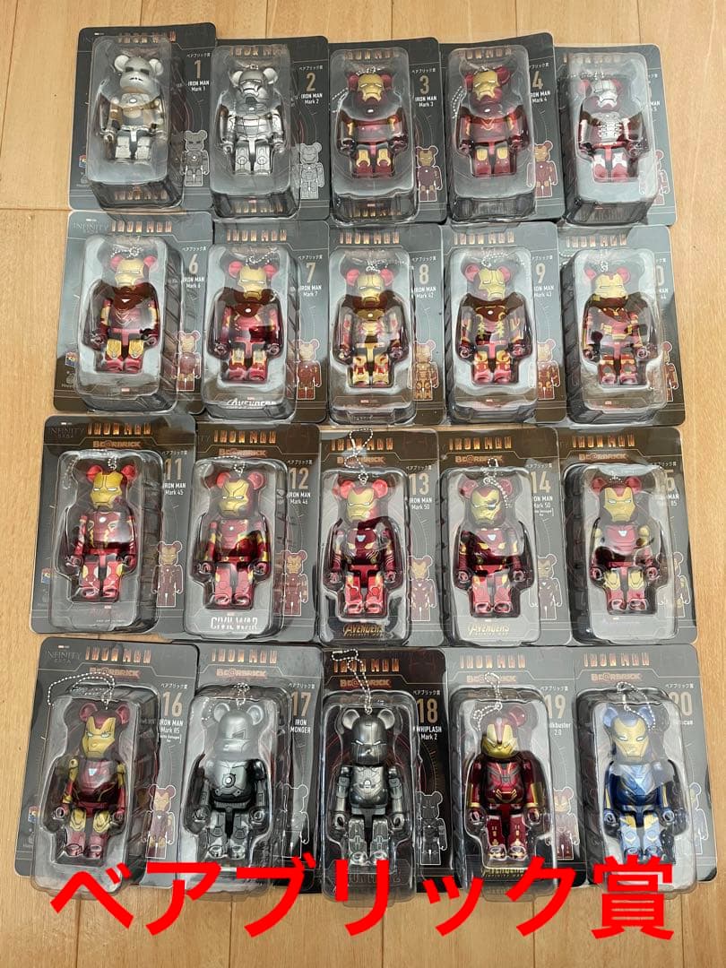 ベアブリック アイアンマン コンプリート27種セット 棚付き