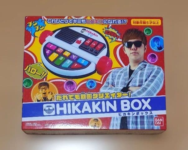 新品　だれでも動画クリエイター! HIKAKIN BOX ヒカキンボックス
