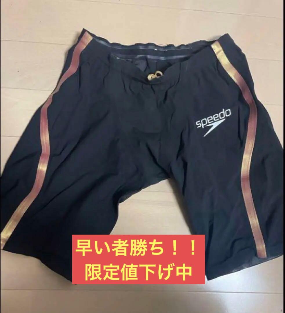 Speedo Fastskin 24 (最終値下げ)