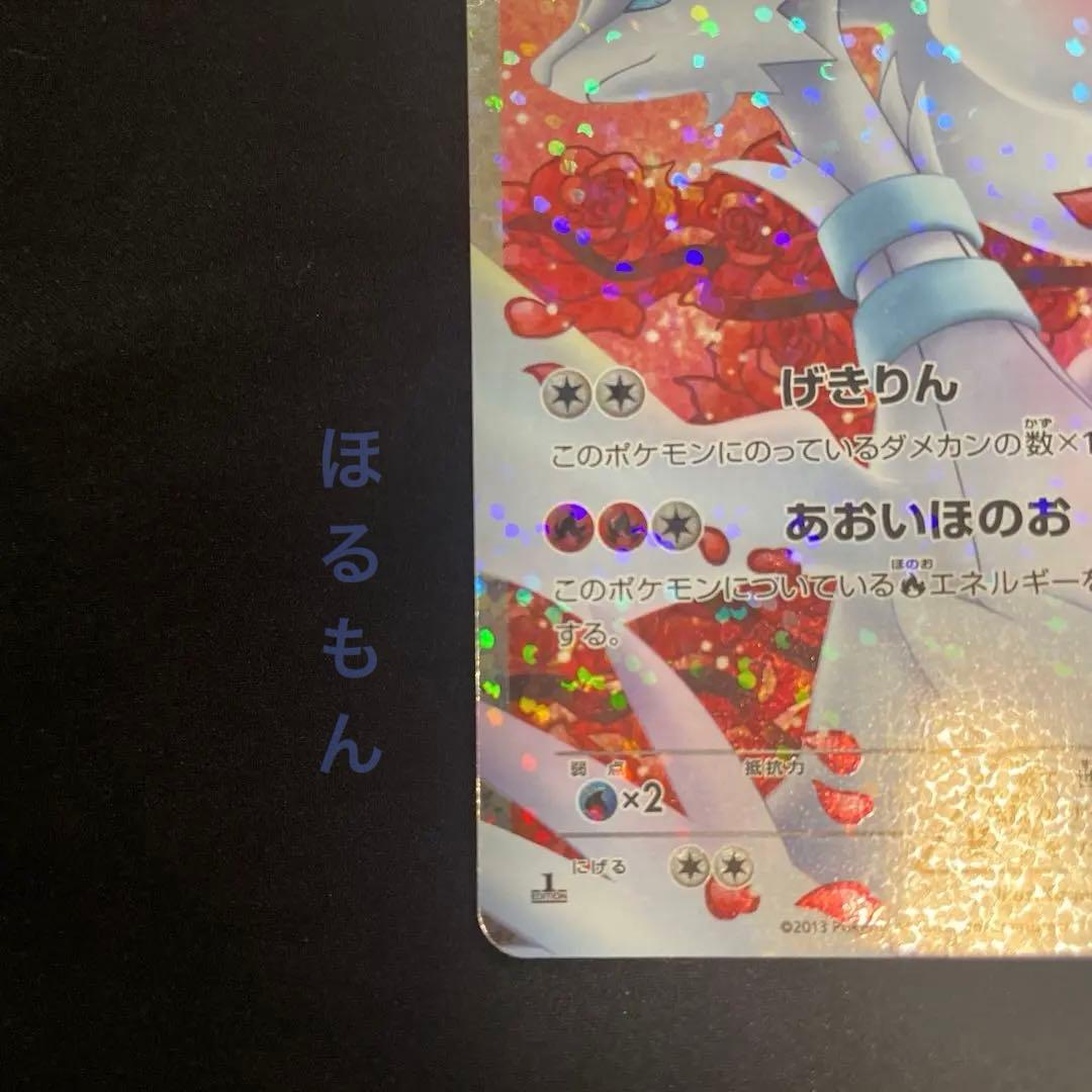 [美品]レシラム シャイニーコレクション sc 022/020