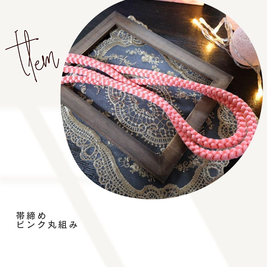 大特価！振袖フルセット ピンク×アクア 駒刺繍 成人式