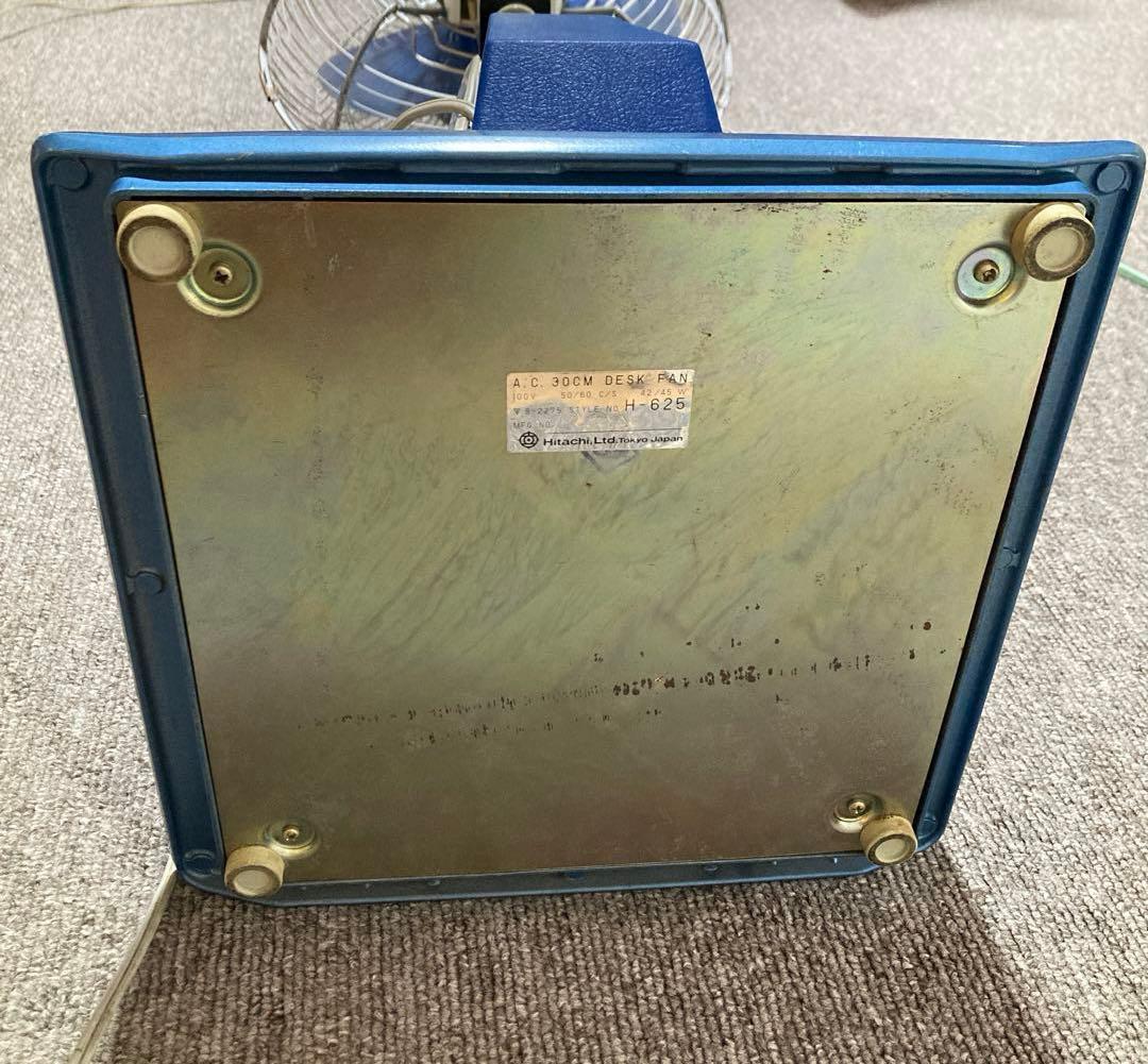 昭和レトロ扇風機　日立扇風機 H-625 A.C.30CM DESK FAN
