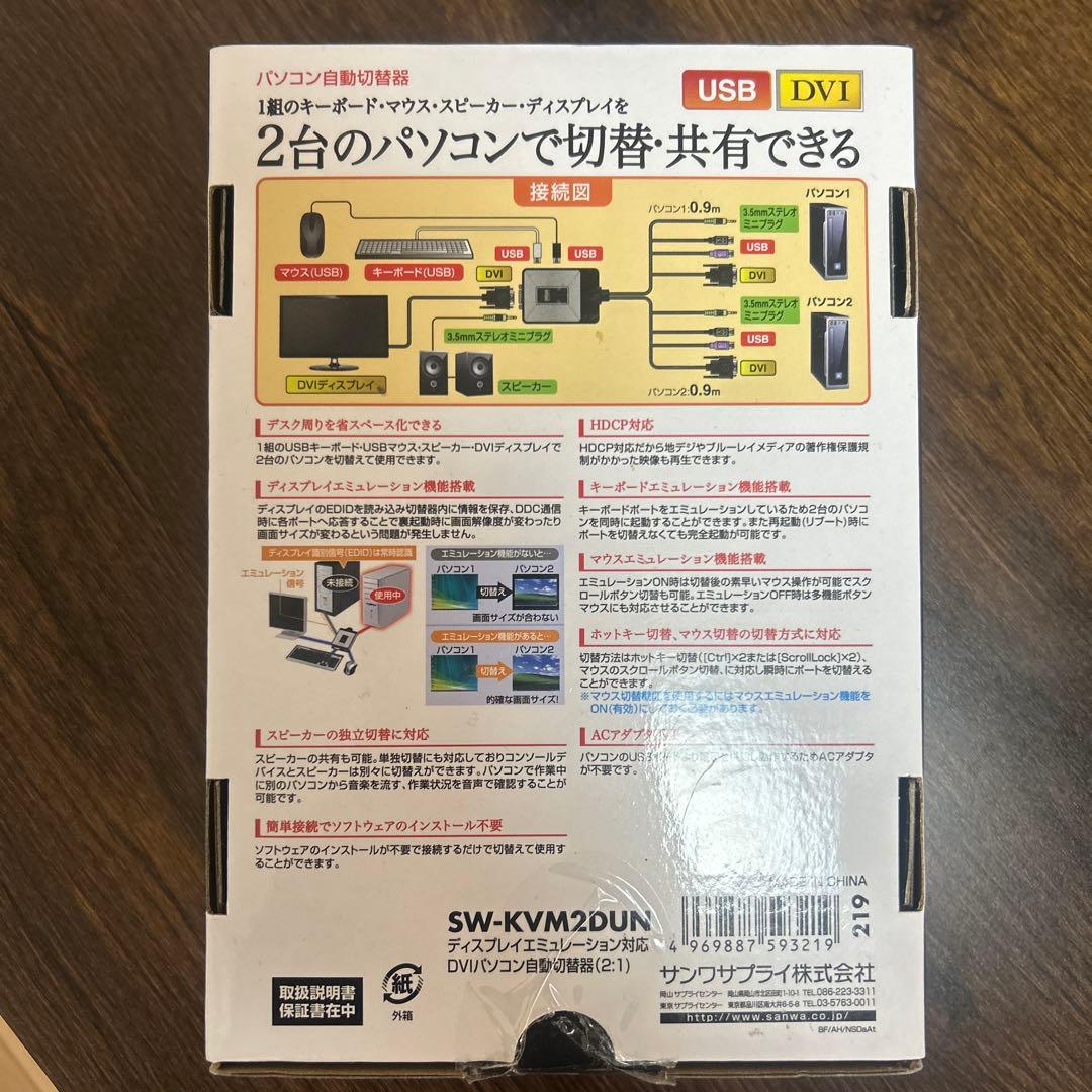 サンワサプライ KVMスイッチ SW-KVM2DUN