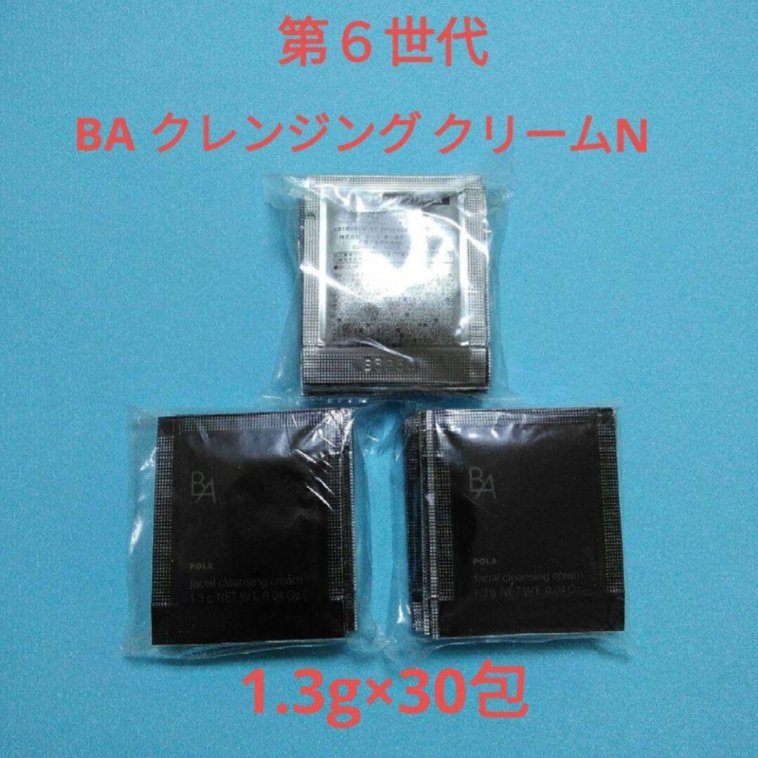 ポーラBAカラーズアイライナーリキッドBK1本＆ミルク＆クリーム＆etc