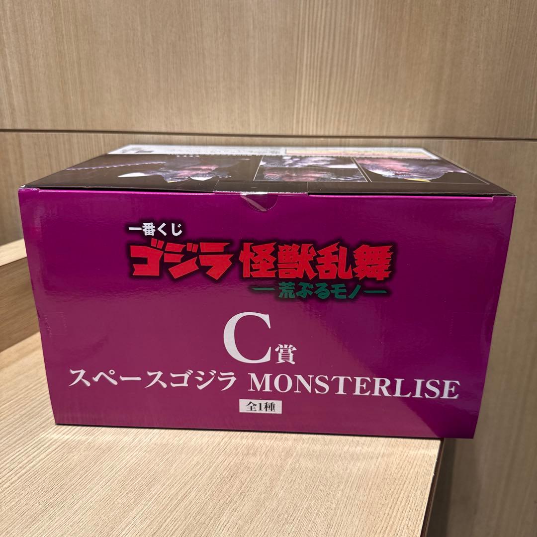 一番くじ　ゴジラ　怪獣乱舞　C賞　スペースゴジラ MONSTERLIS