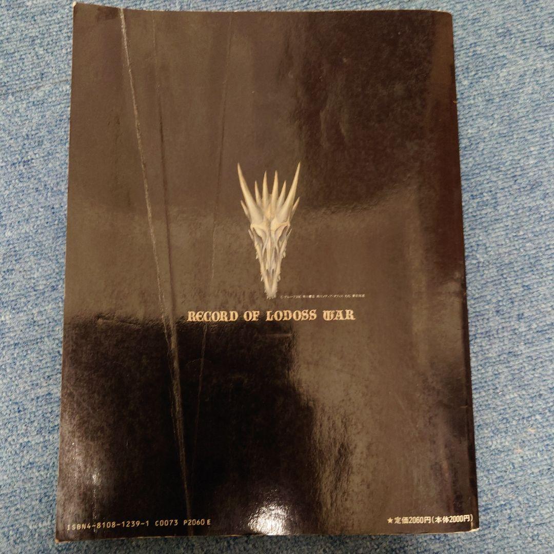 「ロードス島戦記 全曲集」ピアノソロ（一部ピアノ弾き語りあり）