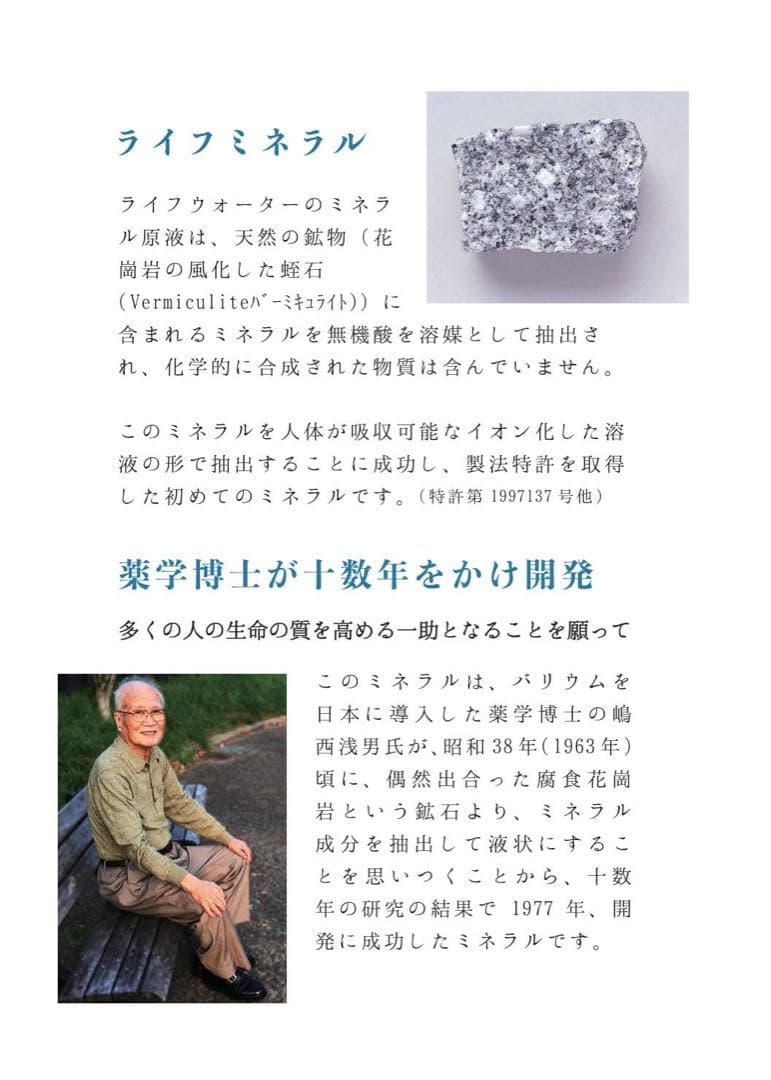 新品・災害時の備蓄水に安全な飲用水を作るサーバー