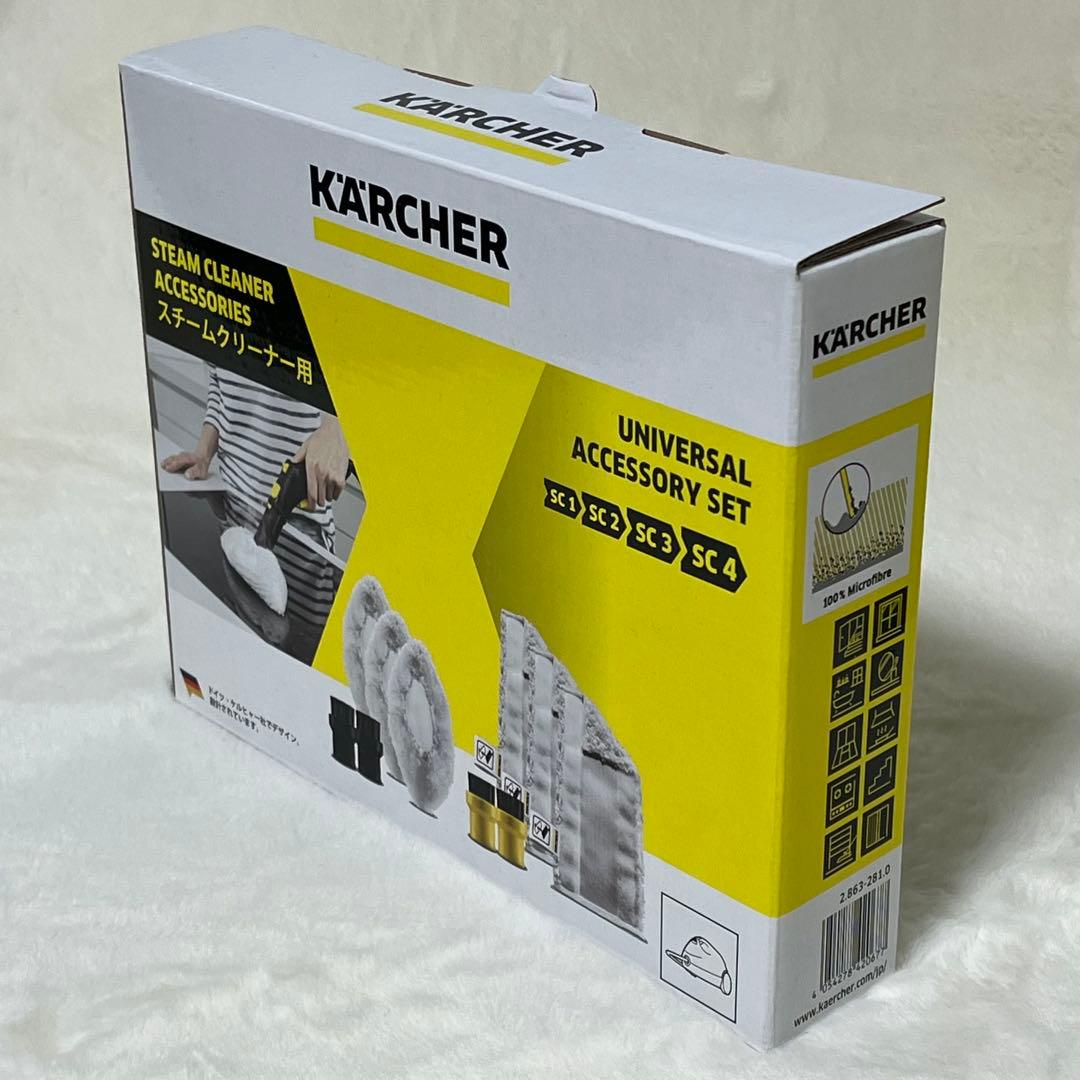 新品未開封 KARCHER スチームクリーナー SC-JTK20 アクセサリー付